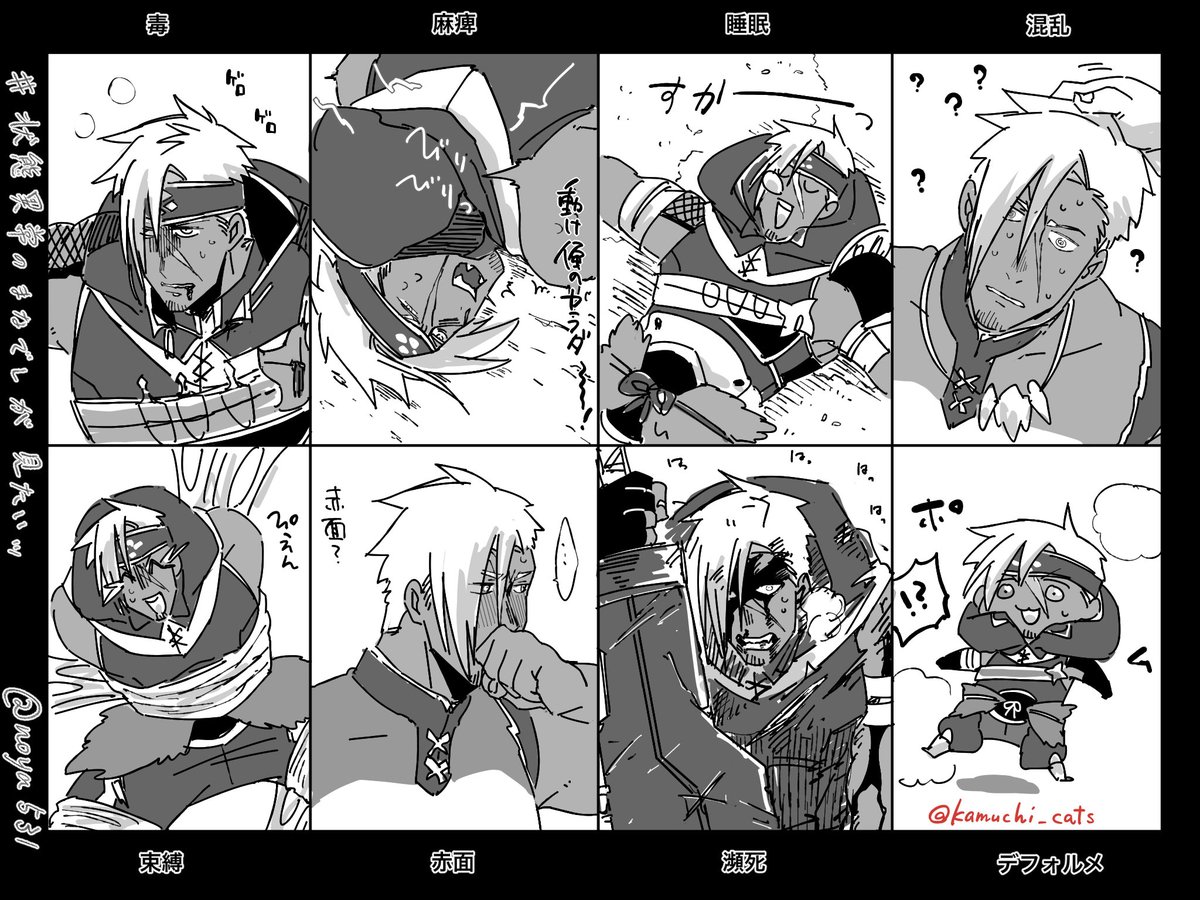 #状態異常のまなでしが見たいッ
テンプレとタグお借りしてます～!
落書きですが! 