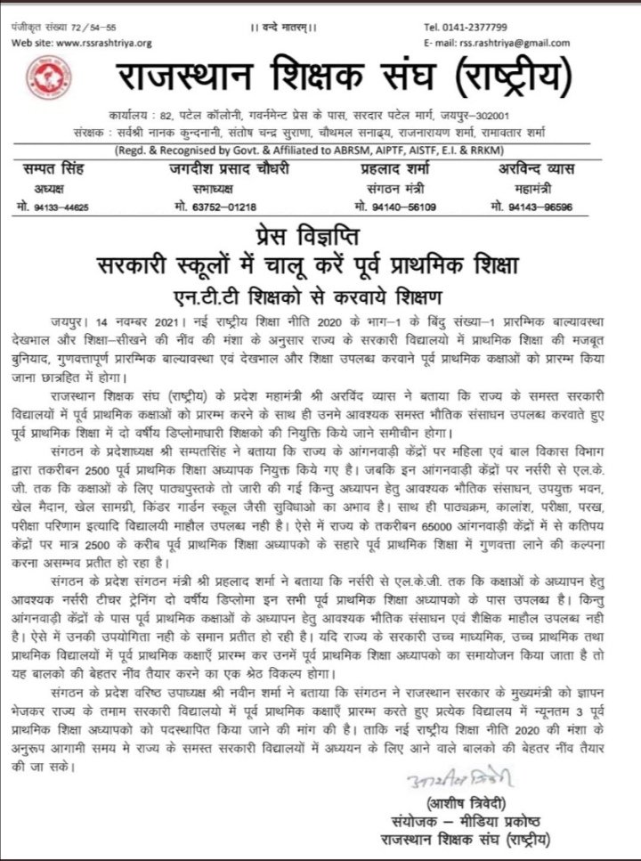 GOPAL SINGH Baswal (@baswalgopal) on Twitter photo 