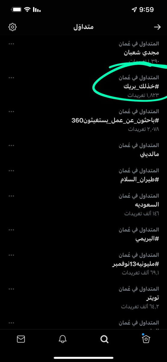FlowerLutes's tweet photo. ولا منو منور الترند؟؟؟
#خذلك_بريك
@_moza6
@SQUCOFFEE
@SQU_ISG https://t.co/v8N5BNtJWz