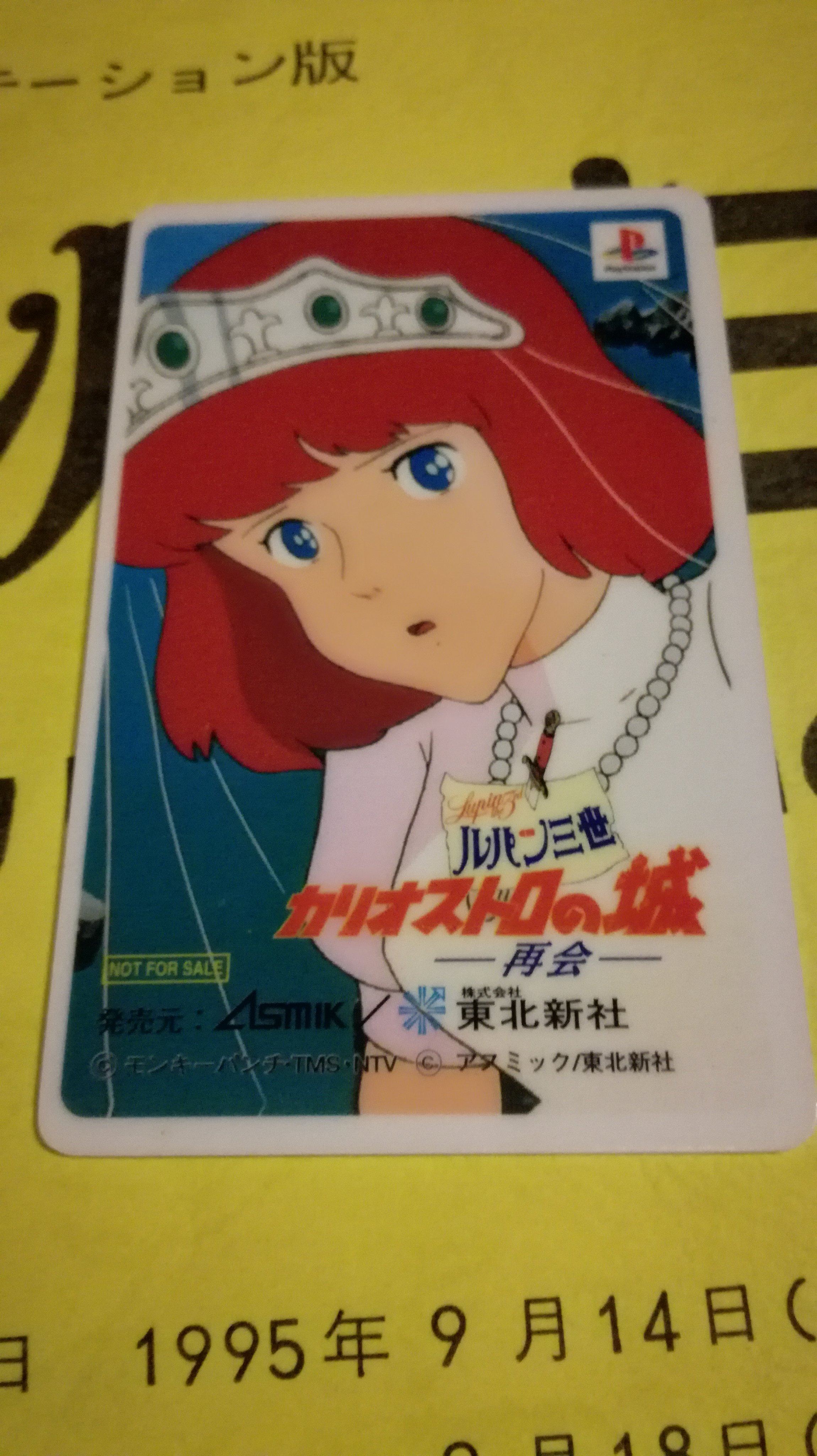 ルパン三世 カリオストロの城 再会 やっとゲームの方をみつけた 中にはクラリスのイラストカード 1997年のカレンダー付き あと台本 石川五右衛門の声優さん直筆修正有りの台本 Youtubeだと無理そうなのでtwitchで放送します ルパン三世 石川五