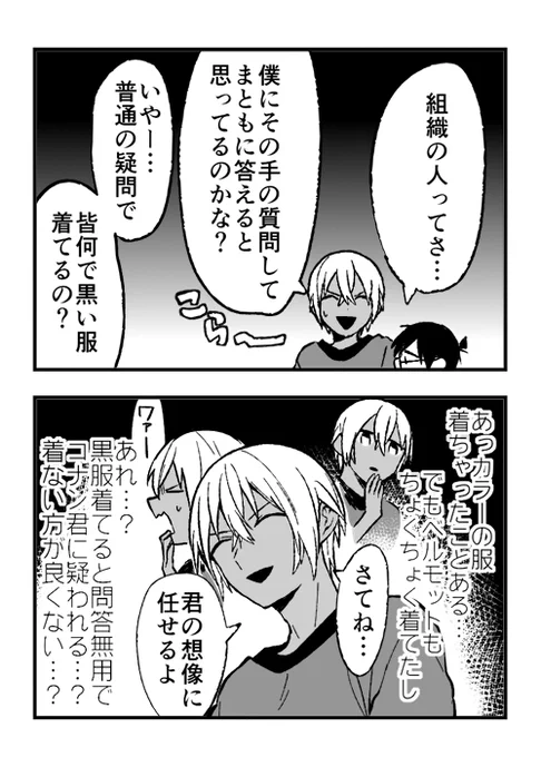 安コ 