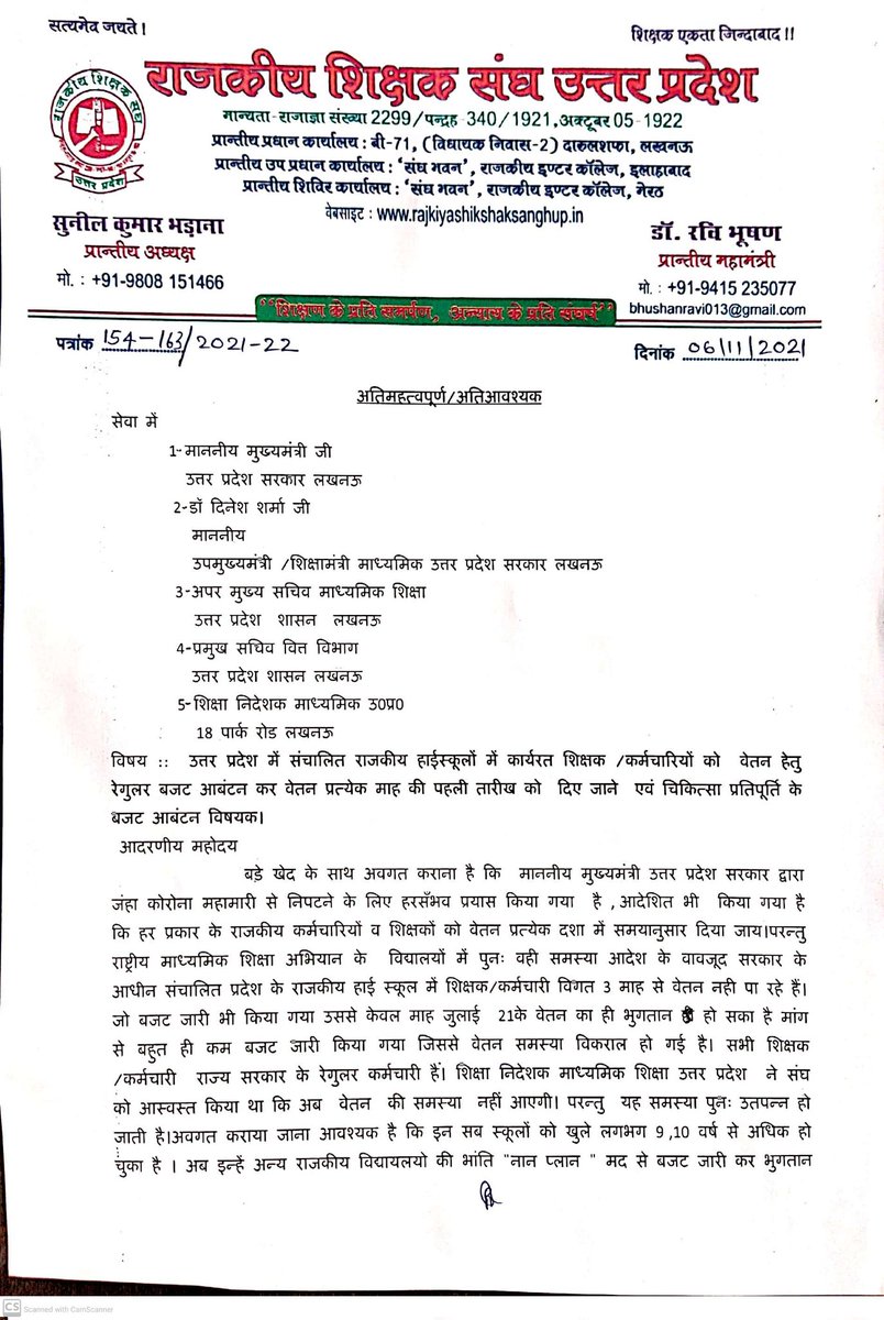 RaviBhushan468's tweet photo. माननीय मुख्यमंत्री जी उत्तर प्रदेश वेतन निर्गत कराने की कृपा करें। https://t.co/vLUyLTJfb6