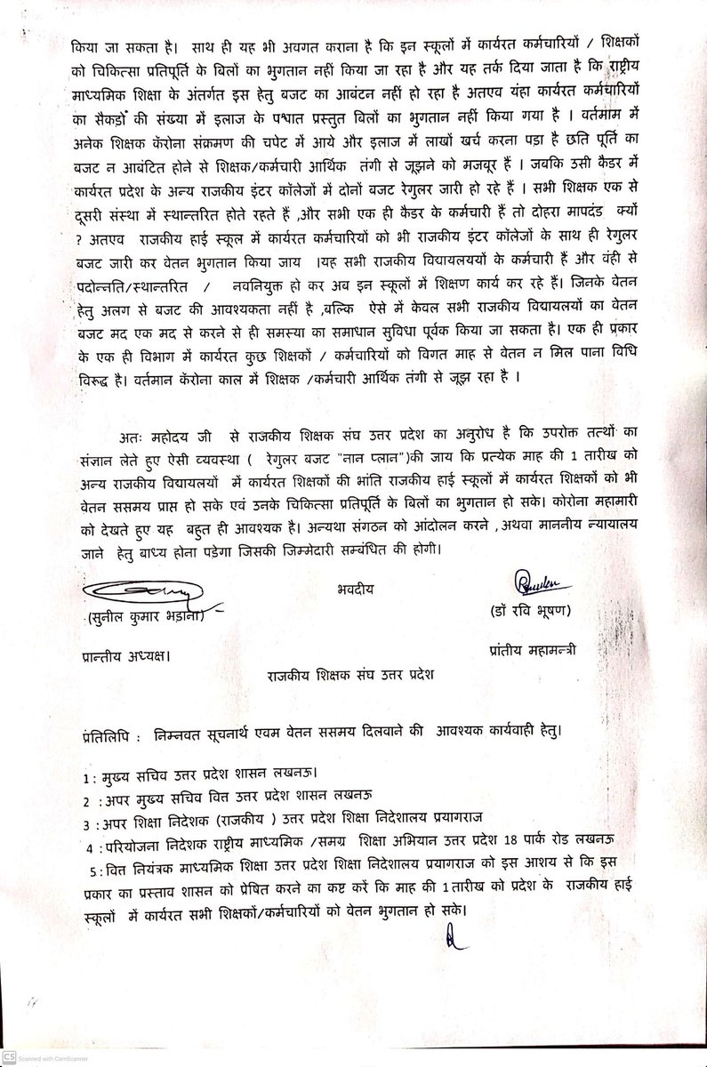 RaviBhushan468's tweet photo. माननीय मुख्यमंत्री जी उत्तर प्रदेश वेतन निर्गत कराने की कृपा करें। https://t.co/vLUyLTJfb6