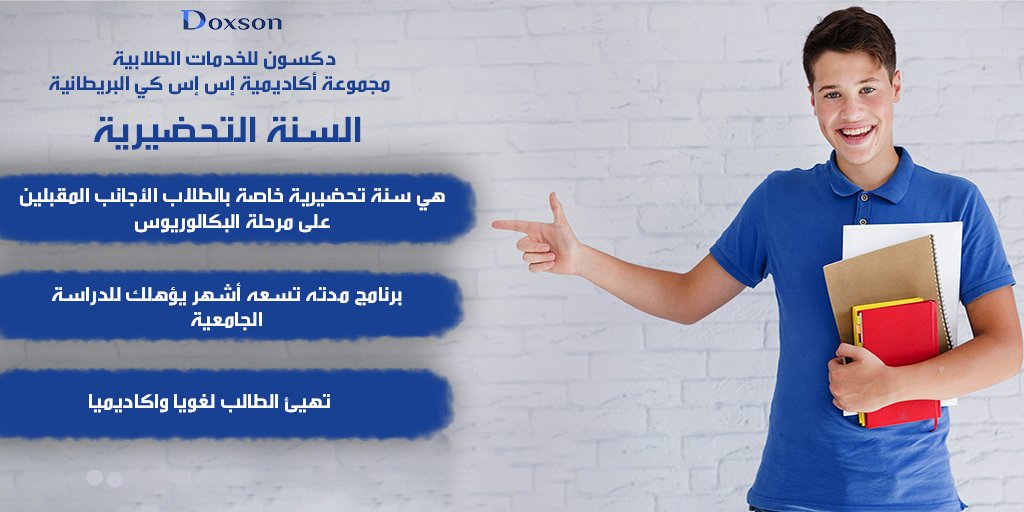 DoxsonStudents's tweet photo. احجز مكانك فى السنة التحضيرية وهيا انطلق الى اكبر جامعات بريطانيا واحصل على البكالريوس لمزيد من التفاصيل تواضل معنا
لمعرفة الجامعات زور موقعنا 
https://t.co/NtAj7ZU0Lx
واتس :00447958728598
#الدراسة_بالخارج #قبولات_بكالوريوس #استشارات_مجانية #مبتعث #مبتعثين #ابتعاث #قبولات_مجانية https://t.co/kSlrrjTTrA