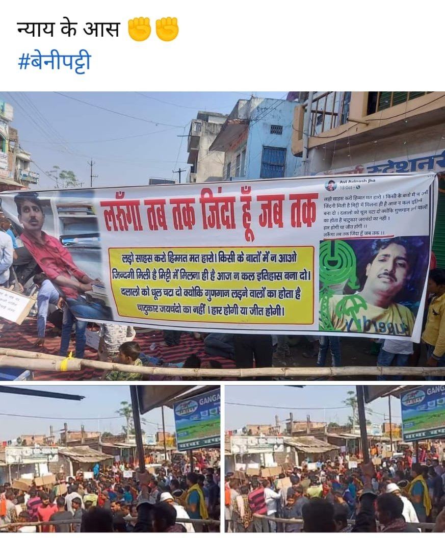 nucleus_21's tweet photo. @pushpampc13 @ICC ऐसे मुद्दे पर साथ आइए पुष्पम जी। आप के गृह क्षेत्र के नजदीक ये सब हो रहा है, इस पर बोलिए कुछ। https://t.co/tbTQljak6t