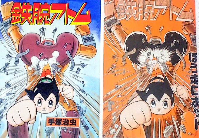 手塚治虫 ファン必見！ ファンマガジン｜ファンマガジン｜手塚治虫 TEZUKA OSAMU OFFICIAL