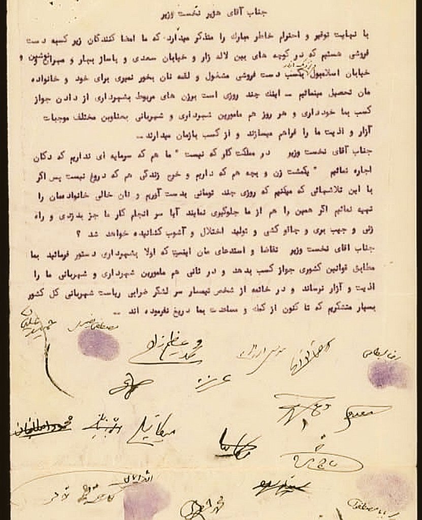 MaryamIsari's tweet photo. بیش از ۷۰ سال مطالبه مدنی دستفروشان برای رسمیت��بخشی به شغل‌شان تا کنون به نتیجه نرسیده است.
«تصویر نامه جمعی از دستفروشان در سال ۱۳۲۷ و مطالبه دستفروشان در سال ۱۴۰۰»
#روز_جهانی_دستفروشان https://t.co/eBmht45MMh