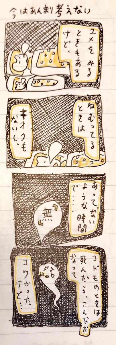 今は 