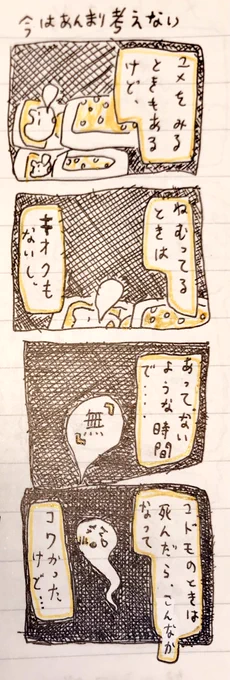 今は 