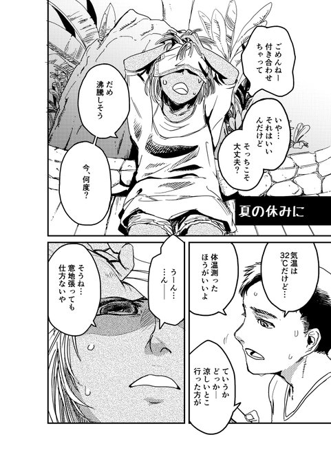 2017年に描いたまんが 