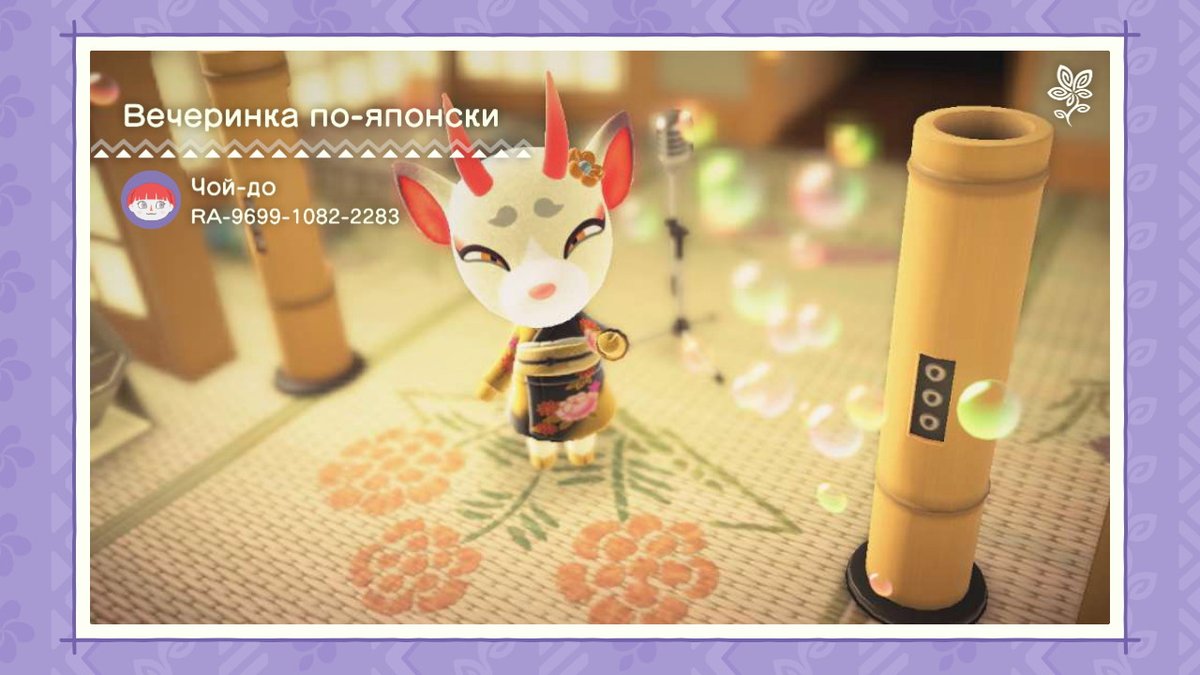 dpl.sd.lp1.acbaa.srv.nintendo.net/znca/game/4953…
#Сино #Курортныйпортал #AnimalCrossing #ACNH #NintendoSwitch