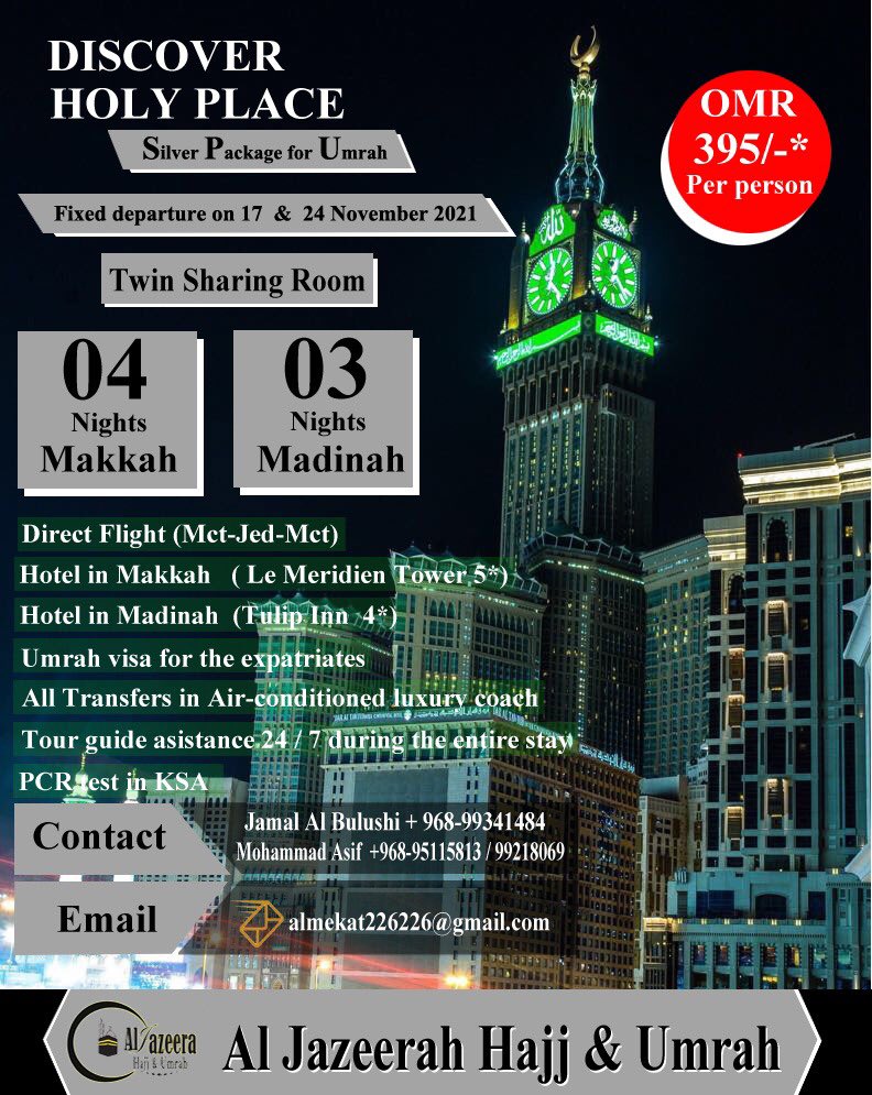 الجزيرة للحج والعمرة ALJAZEERAH
HAJJ &amp; UMRAH

رحلات عمره للعمانيين
رحلات عمره للمقيمين 

للحجز والاستفسار تواصل : 

Mr: JAMAL
99341484
98877441

Mr: MOHAMMED ASIF
95115813
99218069

Email :
almekat226226@gmail.com

Inst :aljazeera hu_

 #معاك_يا_احمرنا