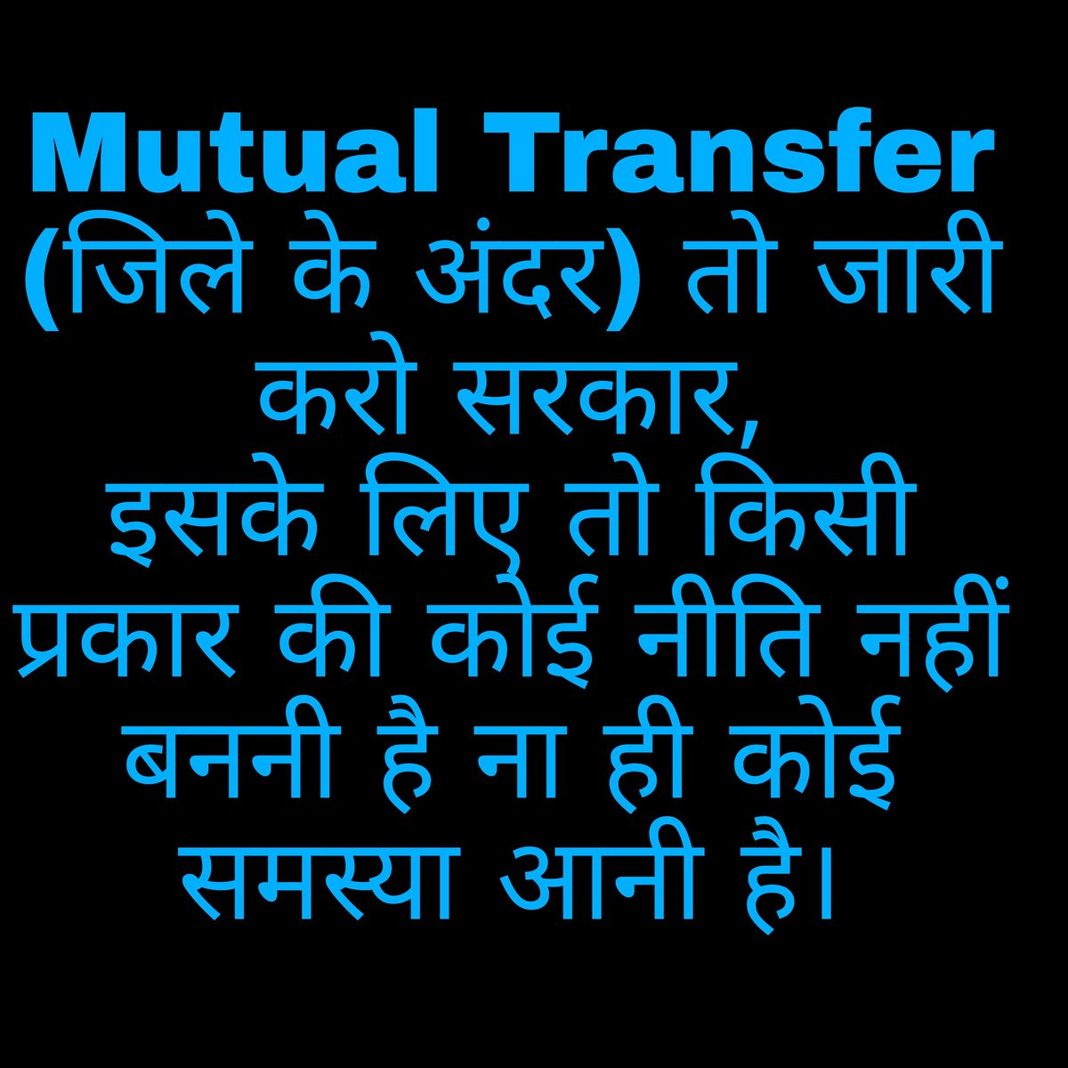 akarun__86's tweet photo. @drdwivedisatish #upbasicmutualblocktransfer 
@drdwivedisatish
Mutual Transfer ब्लॉक ट्रांसफर नहीं तो वोट नहीं।
6 सालों से ब्लॉक ट्रांसफर नहीं हुये हैं। 
जो सरकार इतनी बार वादे करने के बाद भी वादा पूरा न करे उससे सुधार की आशा व्यर्थ है।
@myogiadityanath 
@BJP4UP @JPNadda
@shalabhmani @myogioffice https://t.co/uA2TqWJ3aW