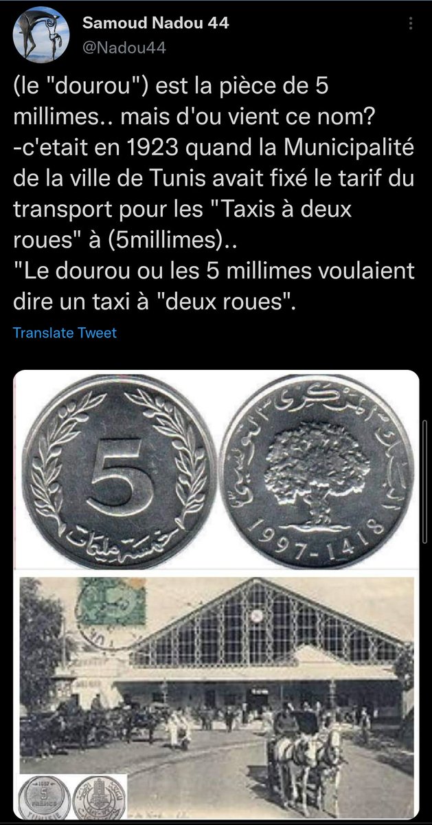 CatDebunker's tweet photo. يتم تناقل هذا التفسير الذي يحتوي على الكثير من التناقضات على صفحات الفيسبوك دون مصدر.
لفظ "دورو" يعود بالأرجح إلى "peso duro" من اللغة الإسبانية حسب هذا المصدر:
https://t.co/eDjQ9659Qo https://t.co/AnxL3DHTjD