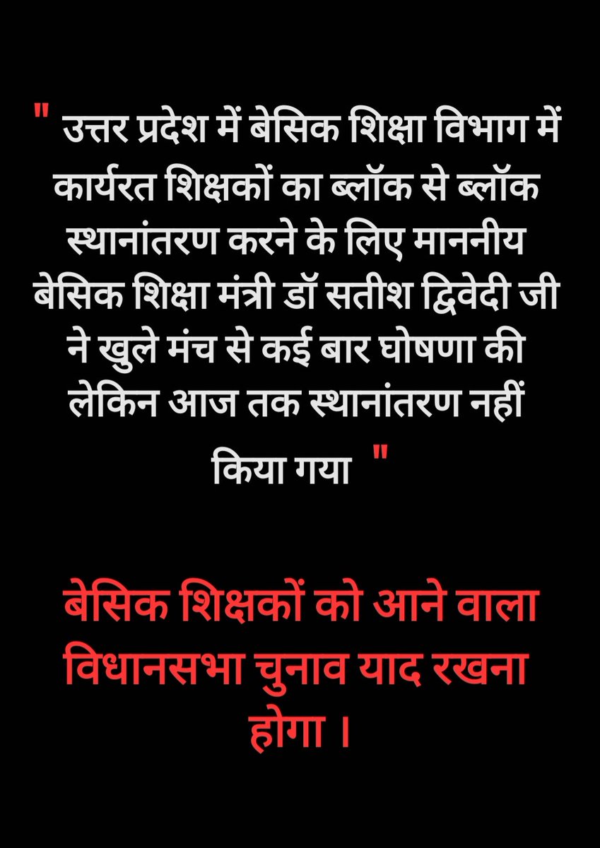 akarun__86's tweet photo. @drdwivedisatish #upbasicmutualblocktransfer
@drdwivedisatish माननीय मंत्री जी कृपा करके *जिले के भीतर MUTUAL TRANSFER* शुरू करवाने का कष्ट करें।
अब तो जल्द ही अचार संहिता लगने वाली है। कृपया करके दया करें, हाथ जोड़कर विनती है।🙏🙏🙏🙏
@SarvendraEdu 
@Anamika11887325 
@myogioffice @shalabhmani https://t.co/99sef3bRxB