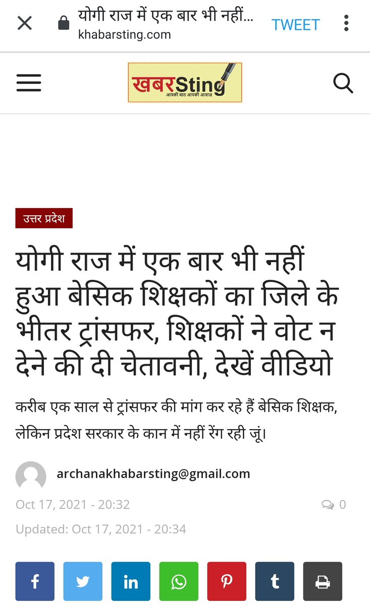 akarun__86's tweet photo. @drdwivedisatish जो समझ ना सके शिक्षकों का दर्द( खाली बातों से किसी का भला नहीं होता मंत्री जी.)
नहीं चाहिए ऐसी सरकार😡😡
जो ब्लॉक ट्रांसफर तक नहीं कर सकी।
#upbasicmutualblocktransfer
@drdwivedisatish 
@myogioffice 
@CMOfficeUP 
@PMOIndia 
@Aamitabh2 
@dpradhanbjp
@AwasthiAwanishK https://t.co/V4HxUHCiP7