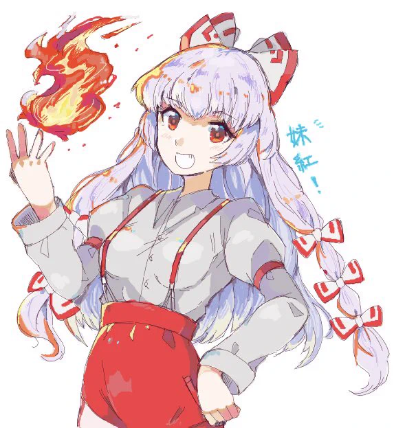 絵茶!藤原妹紅 