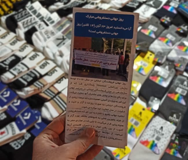 radiosargardaan's tweet photo. همزمان با ۱۴نوامبر، #روز_جهانی_دستفروشان شماره صفر پادکست #رادیو_سرگردان منتشرشد. این شماره روایتی است از سرگردانی دستفروشان در شهر و در شماره‌های بعدی به سراغ دیگر سرگردانی‌ها می‌رویم. 

رادیو سرگردان را در ساندکلاد و کست‌باکس بشنوید. 
https://t.co/hNnZofEF0t

@radiosargardaan https://t.co/TbXnIk2VXb