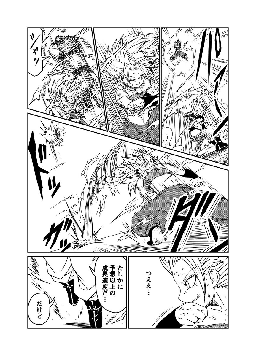 悟空&カリフラ58『高ぶり続ける魂』 もうこの2人だけ永遠に描いていたいし 描いているとカリフラがもっと闘いたいと言ってる気がしてきます それぐらい愛着がついてしまいましたが そろそろ戦闘も終盤ですかね…
