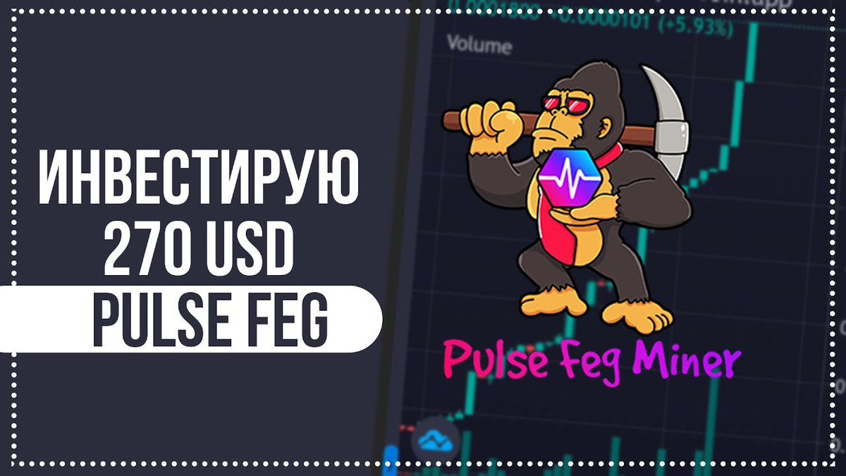 Welcome aboard our Russian speaking community💥💥💥

Enjoy the ride🚀🚀🔥

youtu.be/y30ev5BO6YI
 t.me/pulsefegfinanc…