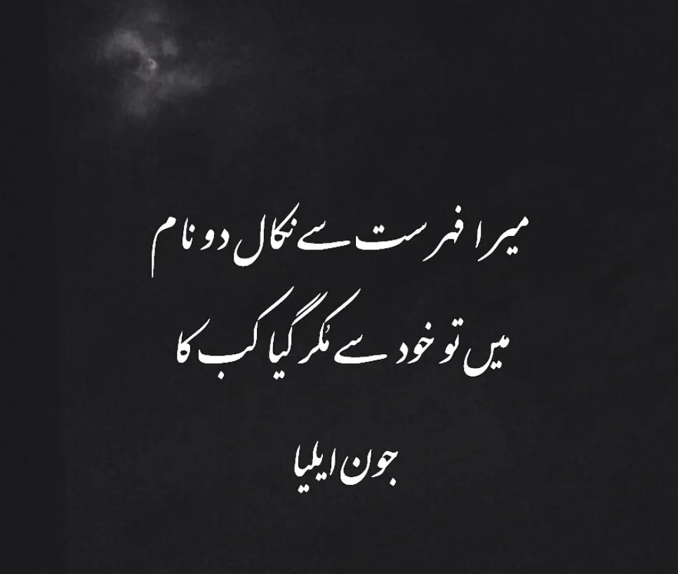 WaleedBohemia's tweet photo. #JohnElia https://t.co/m0TleYnN6R