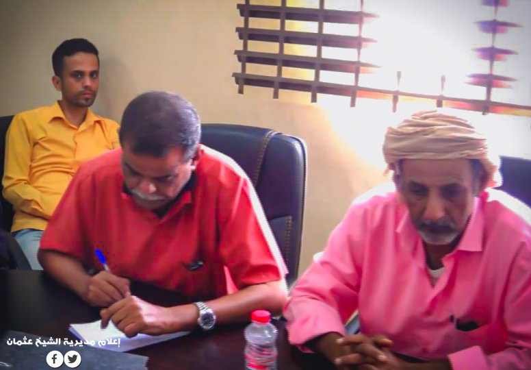 لإعادة هيكلة قيادة لجان مديرية الشيخ عثمان

مدير عام الشيخ عثمان معاوية يجتمع بقيادة اللجان المجتمعية بالعاصمة عدن ..

للتفاصيل
facebook.com/83200761365148…

#إعلام_مديرية_الشيخ_عثمان