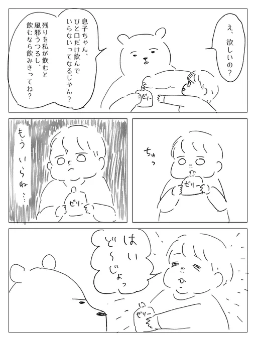母の扱いを熟知する子。 
