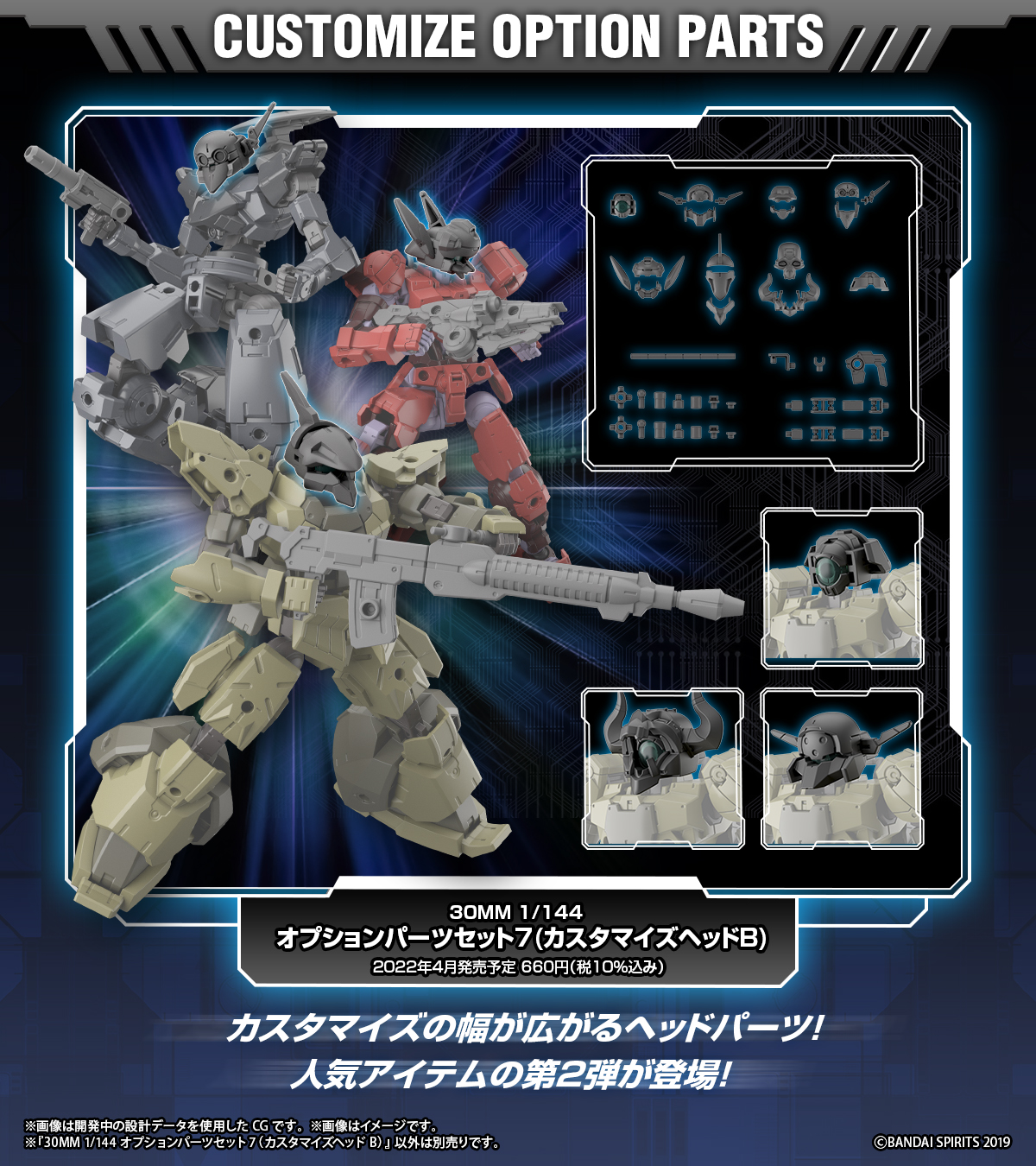 30MM 素体　パーツまとめ売り バンダイ 30MMまとめ売り 各種素体&拡張パーツ