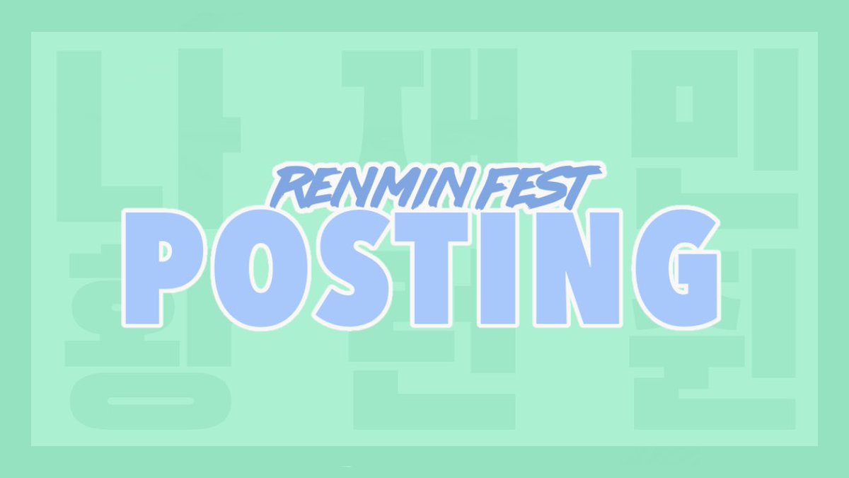 renminfest's tweet photo. ❥ . . . RENMIN FEST POSTING https://t.co/VW6a1lKNFy