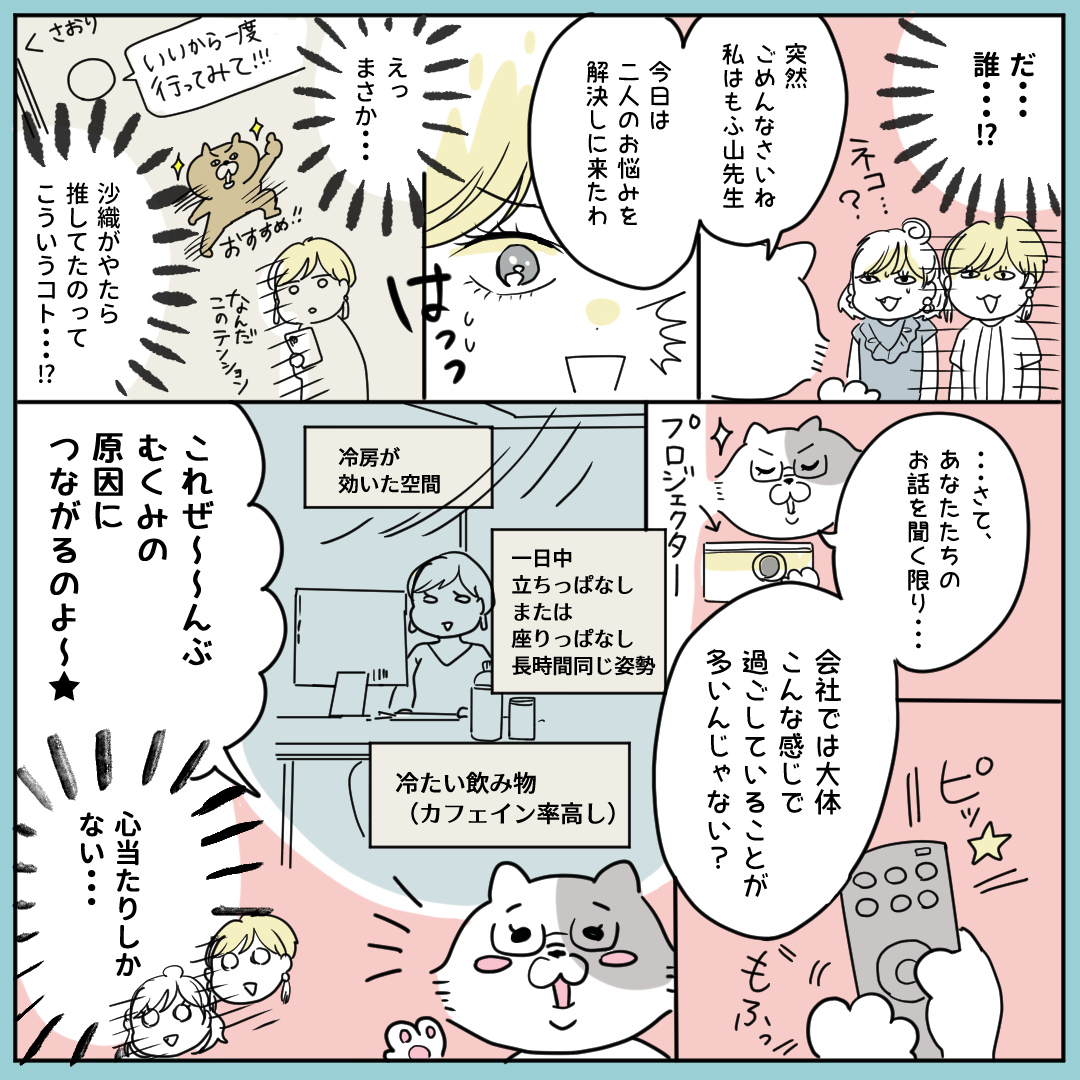 OZmallさん連載「働く女性の保健室」
第5話前編公開されました!
生理痛・むくみ・ダイエットなど日々の不調や悩みをテーマに漫画を描いております。最新話のテーマは「プレ更年期」です。https://t.co/GgTt4BZFMM 