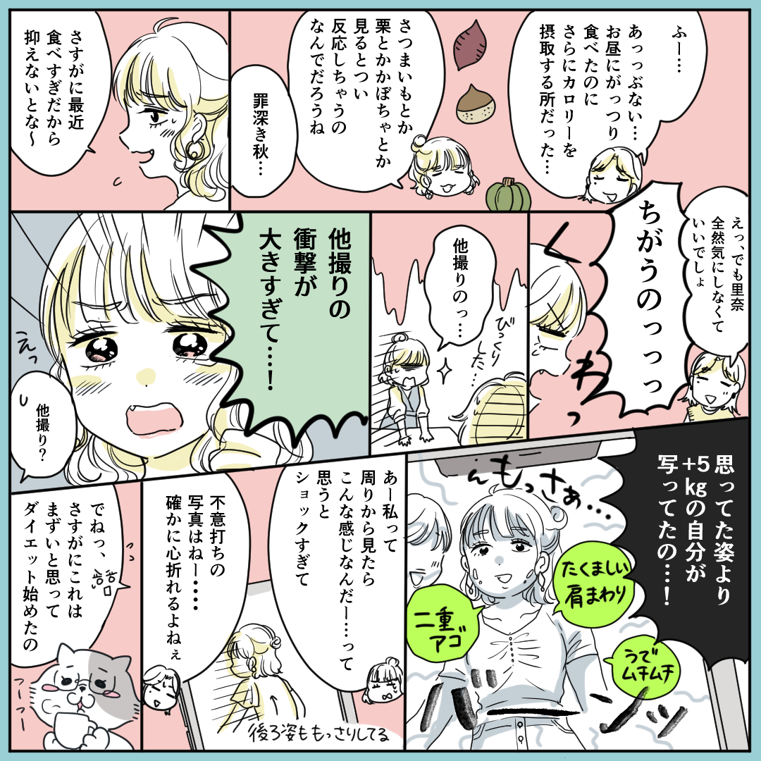 OZmallさん連載「働く女性の保健室」
第5話前編公開されました!
生理痛・むくみ・ダイエットなど日々の不調や悩みをテーマに漫画を描いております。最新話のテーマは「プレ更年期」です。https://t.co/GgTt4BZFMM 