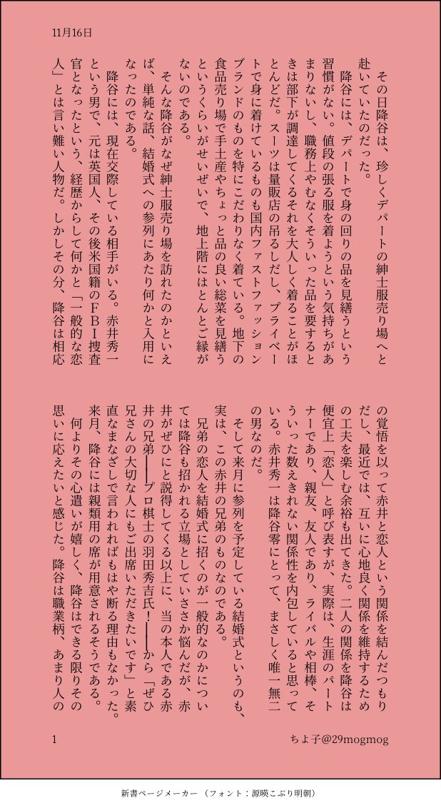 #2021すこやか赤安
れいくんとデパート 