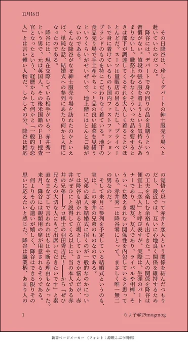 #2021すこやか赤安
れいくんとデパート 