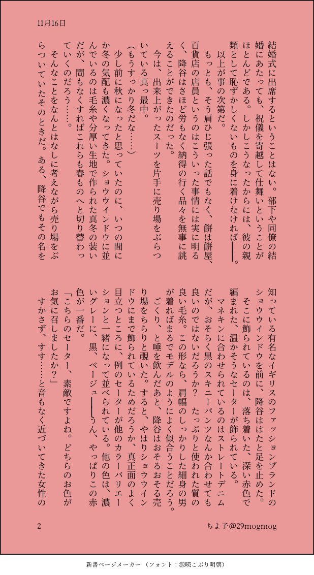 #2021すこやか赤安
れいくんとデパート 