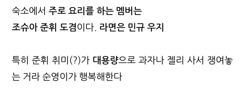 minguhaeyo's tweet photo. Junhui’s hobby (??) is to buy stuffs like snacks (cookies &amp; chips) and jelly in large quantities and whenever he did buy those, he just put in the dorm and Hoshi became happy (bc he gets to eat those!!) 

SSOOO CUTE 😭😭 #HOSHI #JUN #SEVENTEEN 
🔗: https://t.co/PeZ4JDcfvl https://t.co/kqNtTtH26l
