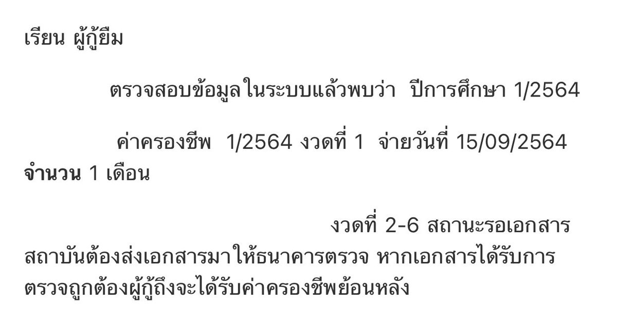 choeti3's tweet photo. นุ๋รอตรวจเอกสารมา2เดือนแร้วค่า เมื่อไหร่เอ่ย  #กยศ https://t.co/NoZFY6hS9m