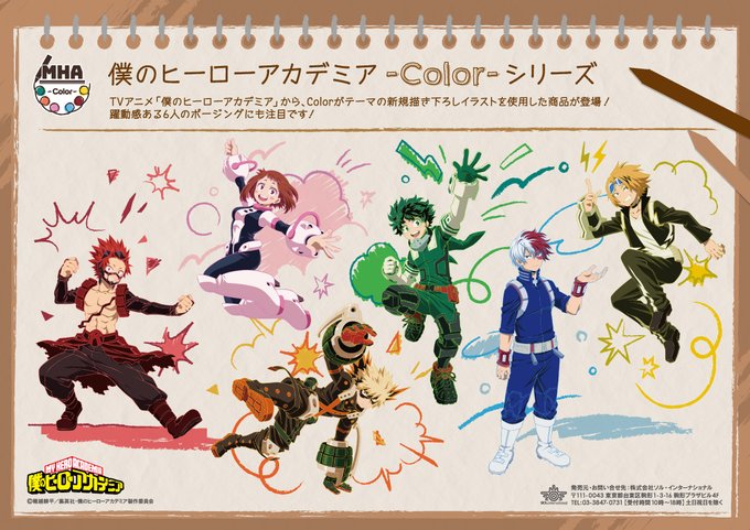 僕のヒーローアカデミア Color カラー グッズ予約開始 クーピーやアクスタなど コラボ Collabo