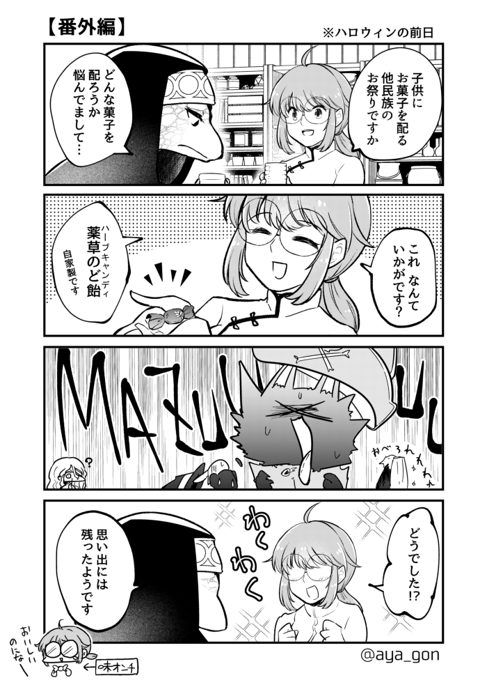 人間嫌いの魔王様の側近はトラウマを植え付ける 