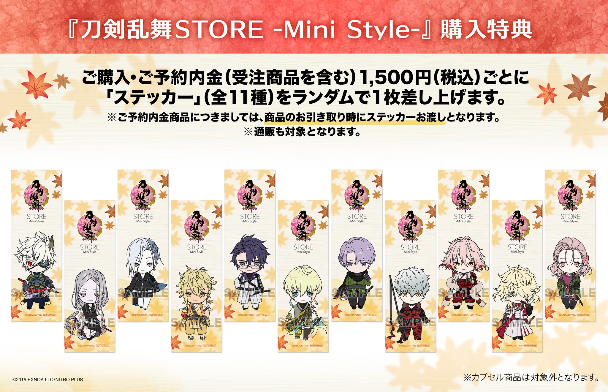 刀剣乱舞　グッズ　250個以上　大量まとめ売り 刀剣乱舞万屋本舗 通信販売所