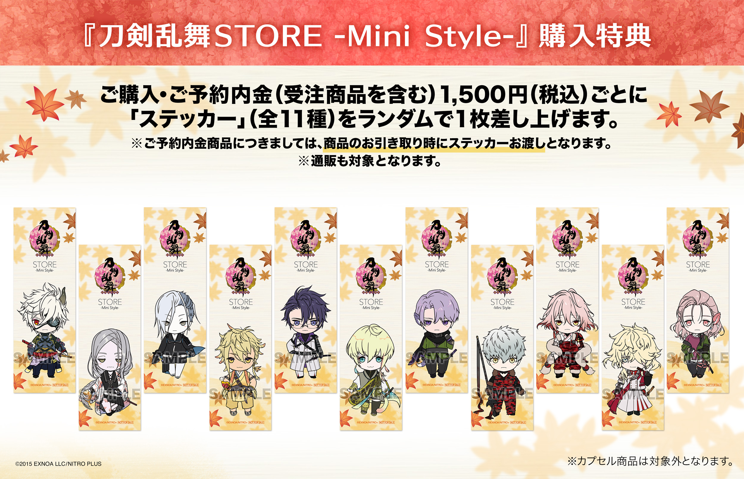 刀剣乱舞STORE on X: 