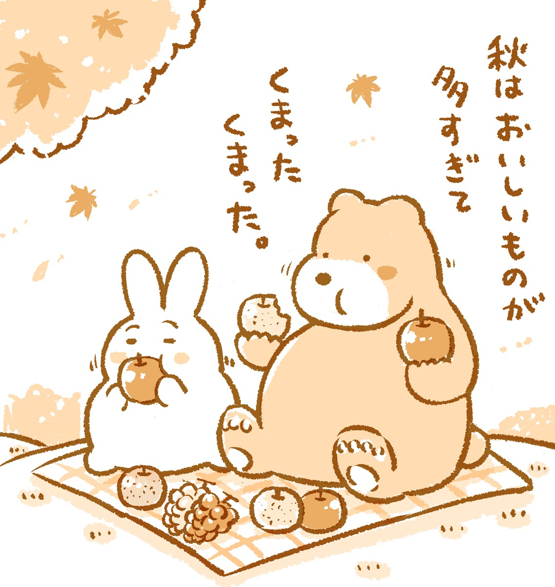 食欲の秋✨🍁🍂☺️ 