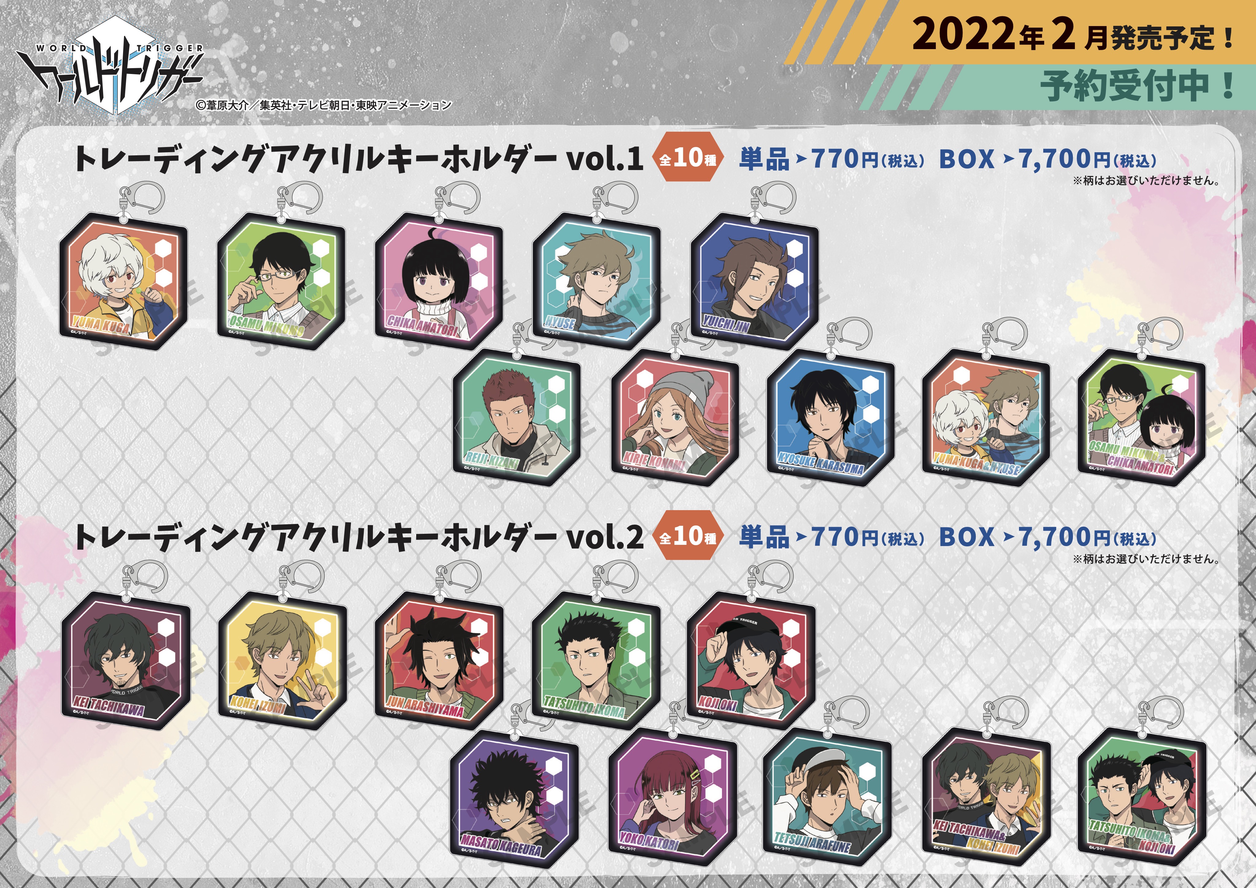 株式会社クラックス Tvアニメ ワールドトリガー 新規描き下ろしイラストの新商品のご案内 新商品情報その キャラクターの魅力が詰まった缶バッジやステーショナリーが多数登場 22年2月発売予定です クラックスオンラインストアにて予約受付