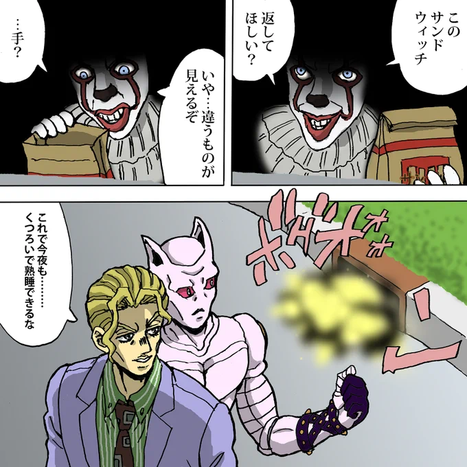 #あの物語を序盤で終わらせてください 
IT/イット  "それ" が見えたので、終わり。 