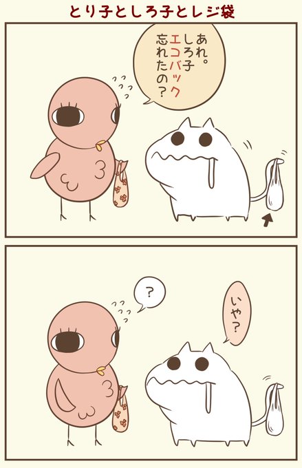 ぴょ
#漫画が読めるハッシュタグ #落書向上委員会 #4コマ漫画 #イラスト #とり子 