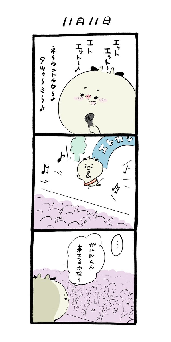 干支 高画質 のtwitterイラスト検索結果 古い順