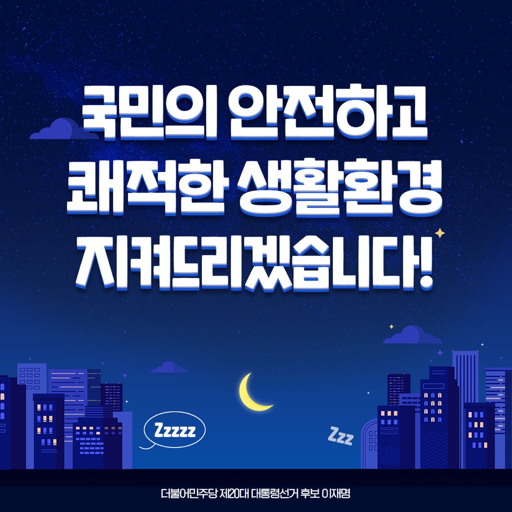 Jaemyung_Lee's tweet photo. <일부 오토바이의 아찔한 무법질주로 눈살 찌푸리고, 한밤중 오토바이 굉음에 깜짝 놀라신 경험 모두 있으시리라 생각합니다. 우리 모두의 안전을 위해 오토바이 전면 번호판 부착 의무화, 소음 단속 기준 강화 등 하나씩 바꿔나가겠습니다.>

#소확행공약 #이재명은합니다 https://t.co/JpA4KfdPKp