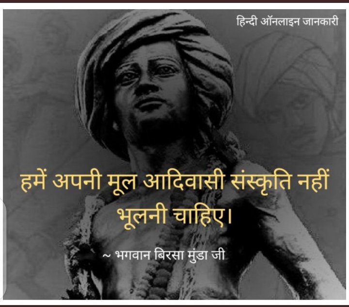 Rk_Graphics11's tweet photo. He gave the slogan “Abua Dishum Abua Raj” which means “Our country is our kingdom”.  Due to which all the tribals stood against this exploitation under the leadership of Birsa Munda.

@ABORIGINAL_11

#भारत_रत्न_बिरसा
#राष्ट्रीय_आदिवासी_स्वाभिमान_दिवस
#धरती_आबा_बिरसा_मुंडा https://t.co/ECqhjlCzi5