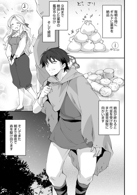 Narrativeworks日浦あやせ を含むマンガ一覧 リツイート順 ツイコミ 仮