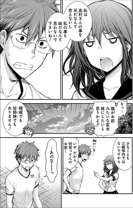 あのですね 