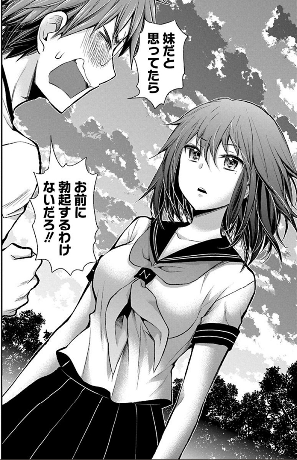 あのですね 